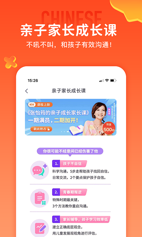 少年得到官网app下载