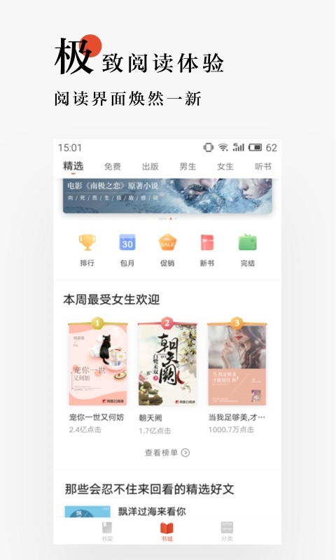 网易云阅读app下载