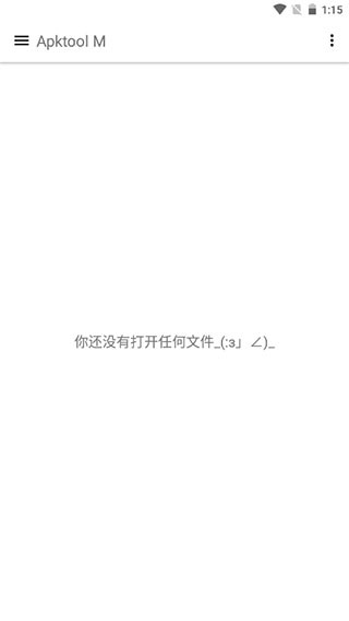ApktoolM汉化版