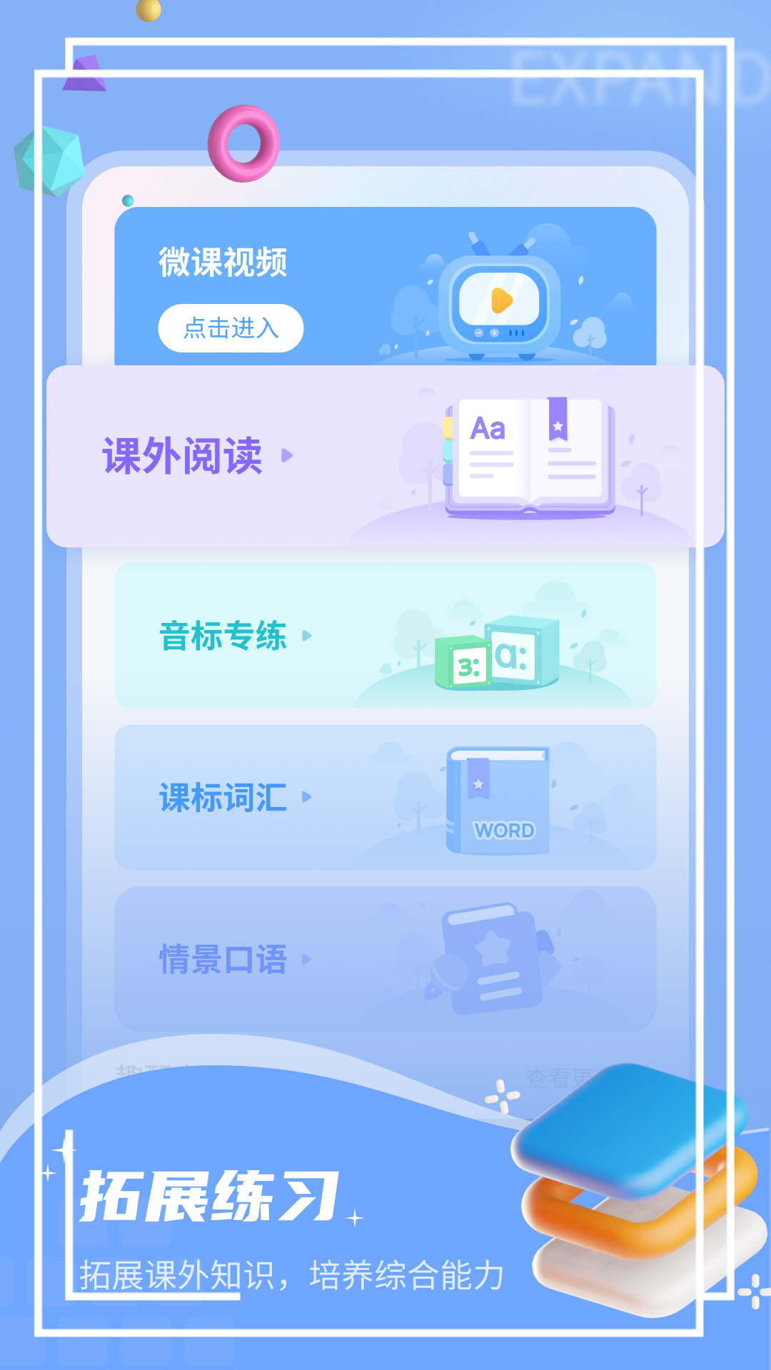 小郎英语听说app下载安装免费版