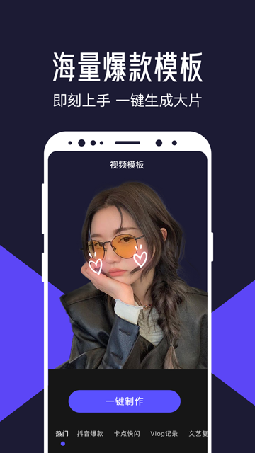 清爽视频编辑器下载安装手机版