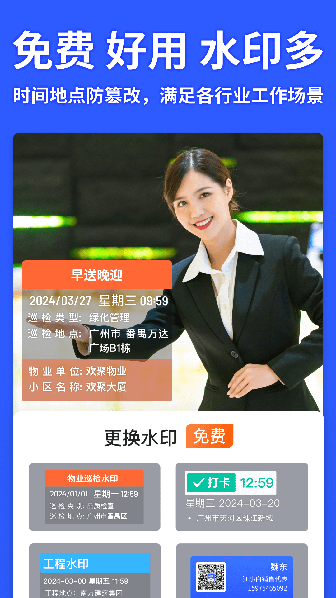 马克相机免费下载安装