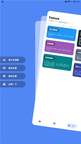 简助手app下载