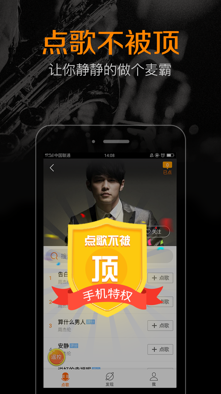 k米ktv点歌app
