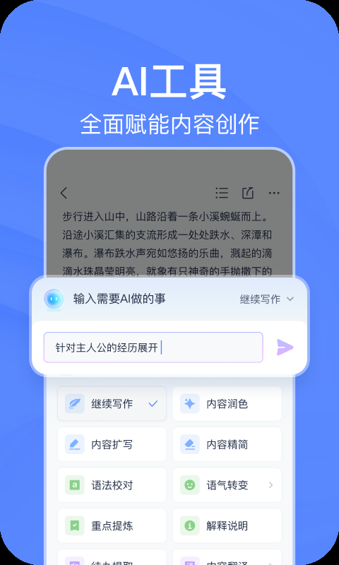 有道云笔记客户端下载