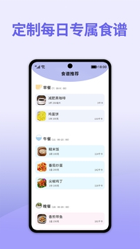 轻断食减肥app下载