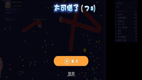 趣贪吃蛇下载