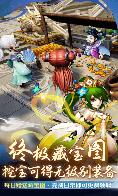 仙语奇缘手游