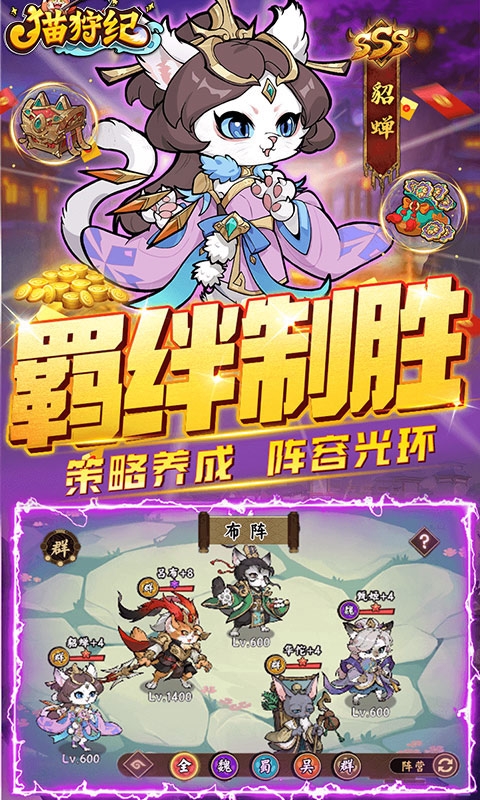 猫狩纪手游