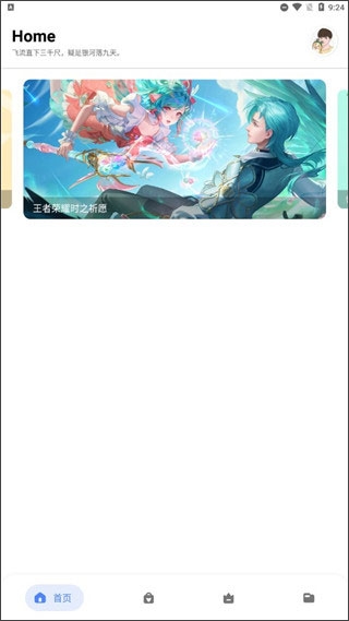 简助手app下载
