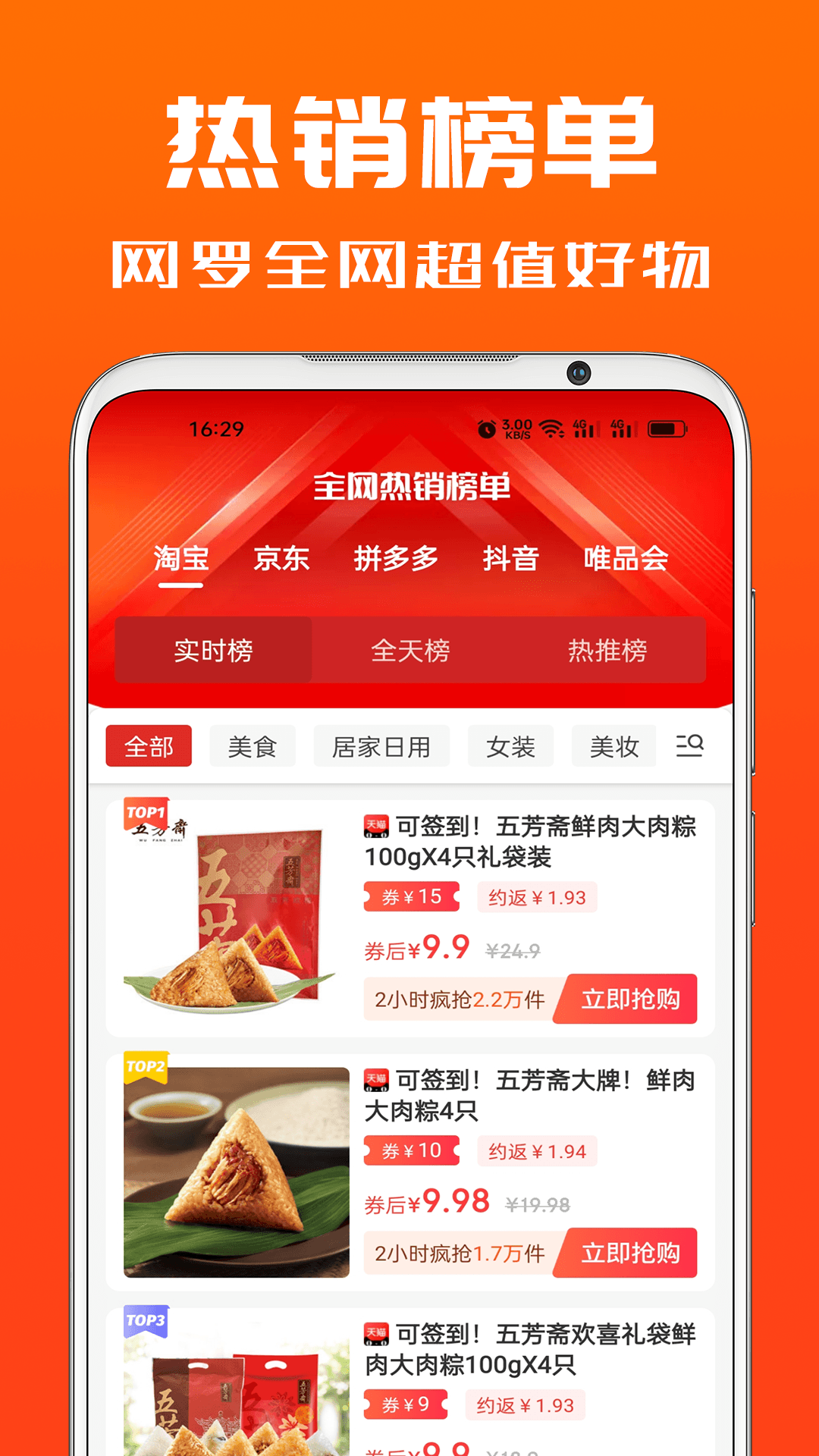 吉象优选app下载安装最新版