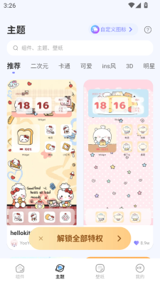 xscreen安卓软件