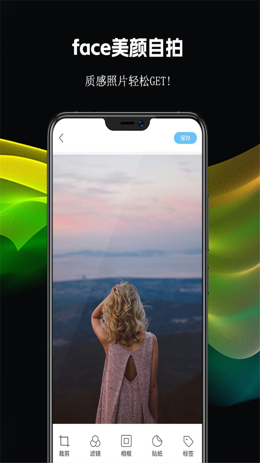 face美颜自拍app