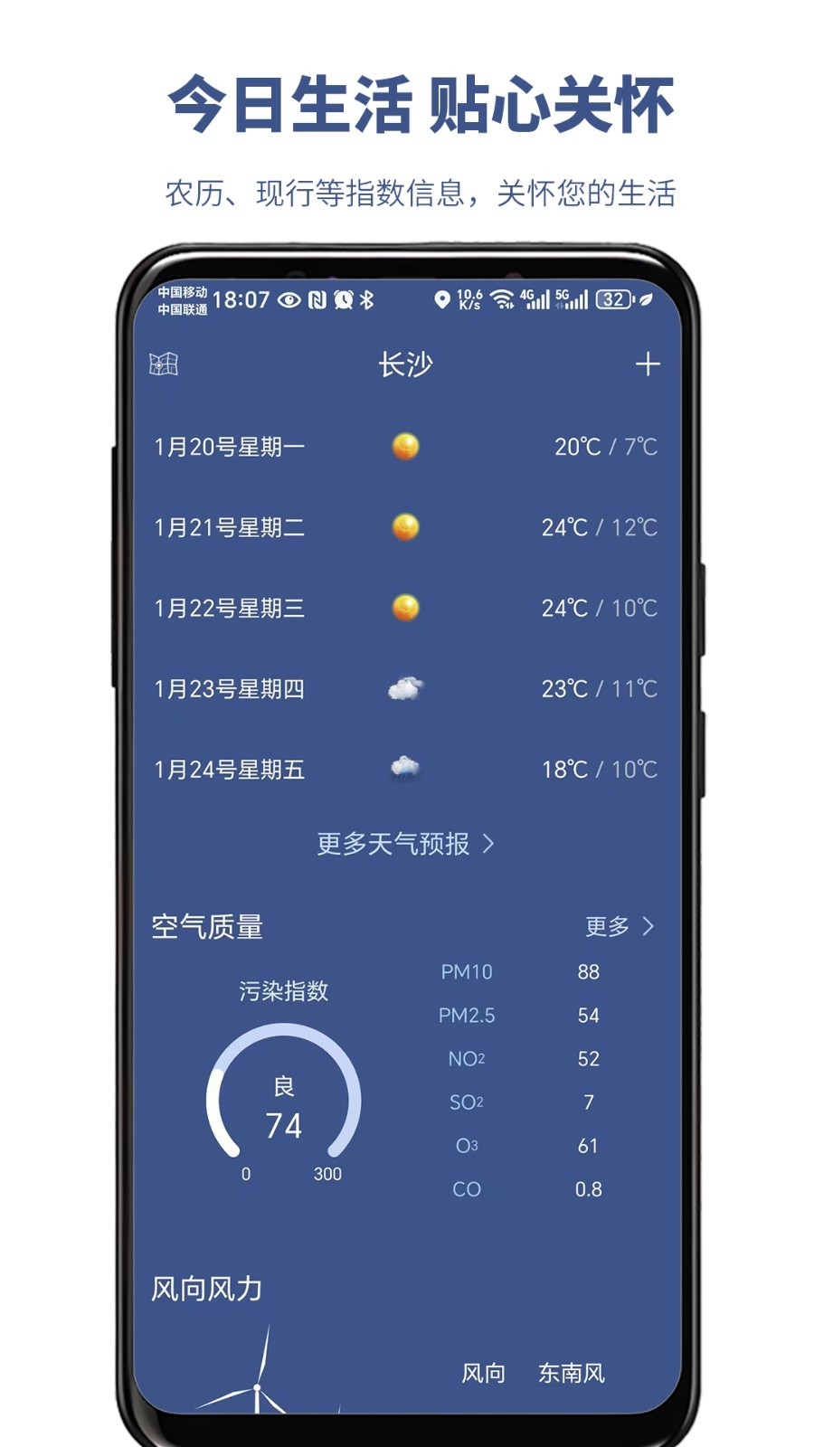 看天气预报app下载