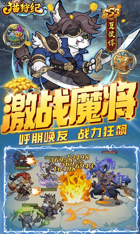 猫狩纪手游