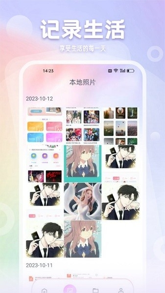 拾光相册管家下载安装手机版
