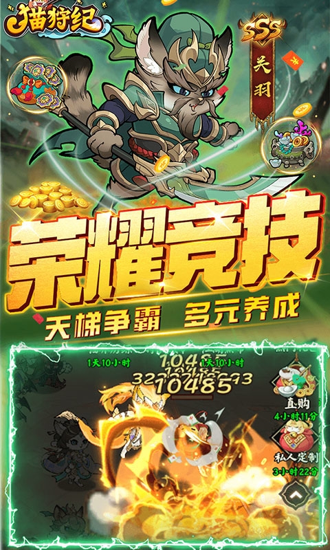 猫狩纪手游