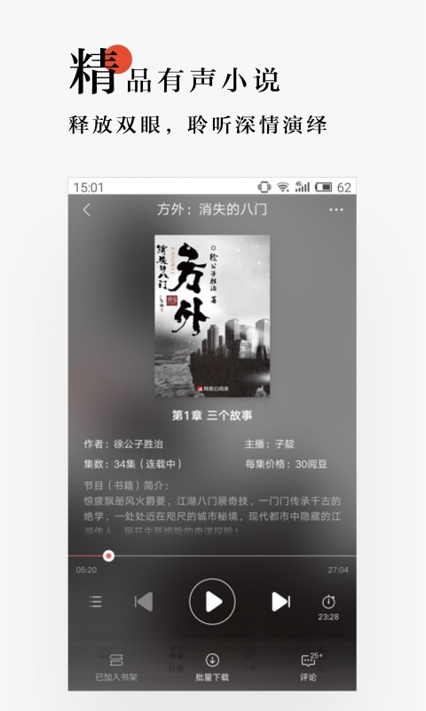 网易云阅读app下载