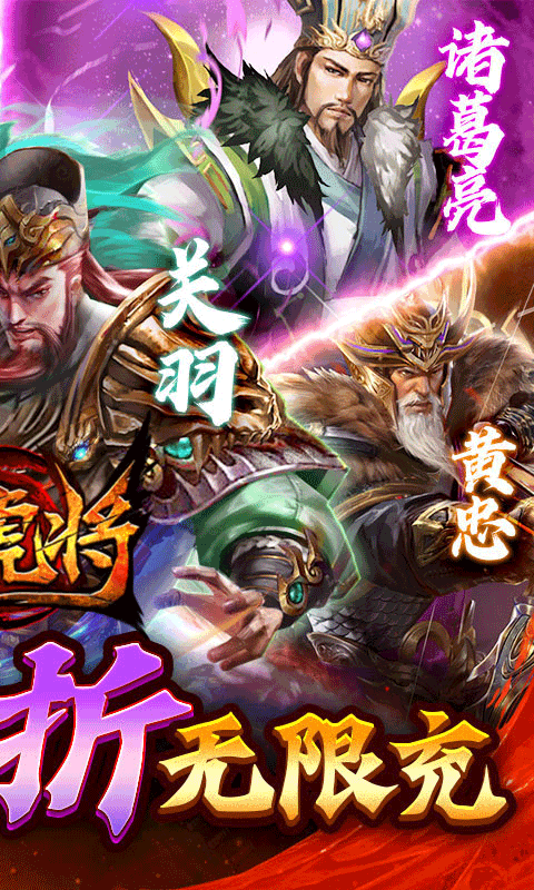 蜂鸟五虎将手游