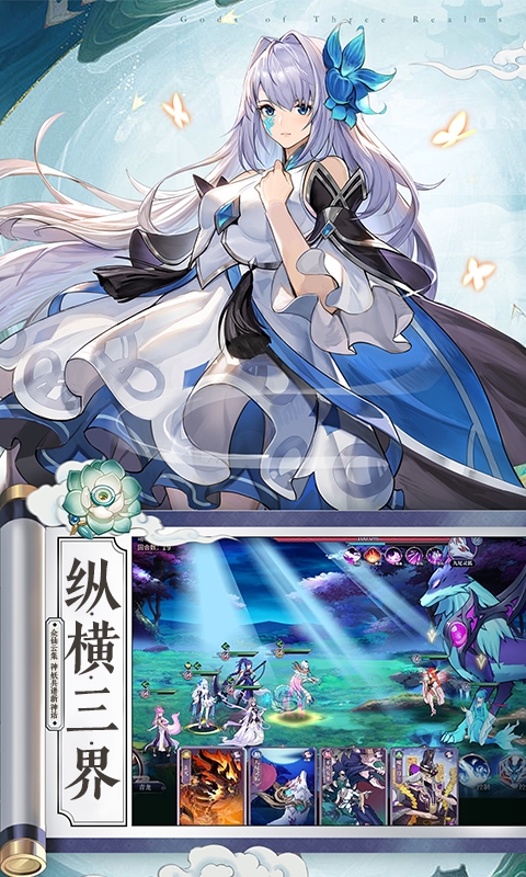 春秋封神手游