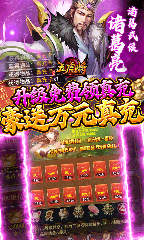 蜂鸟五虎将手游
