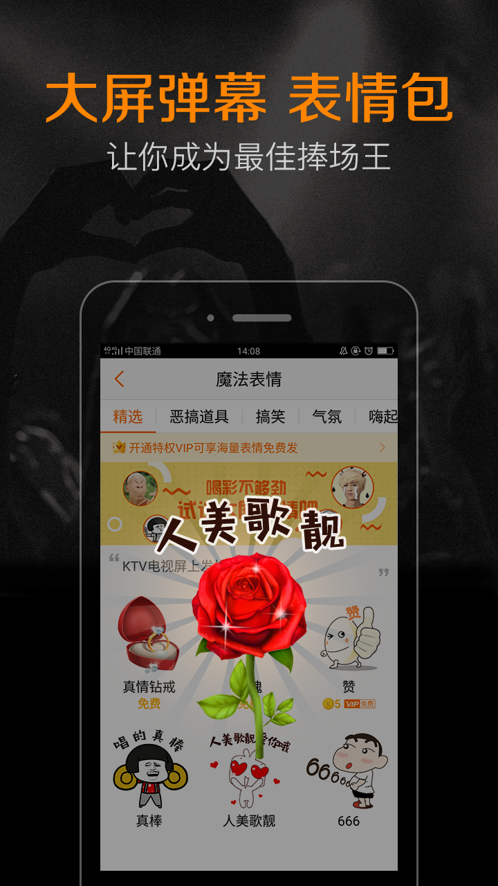 k米ktv点歌app