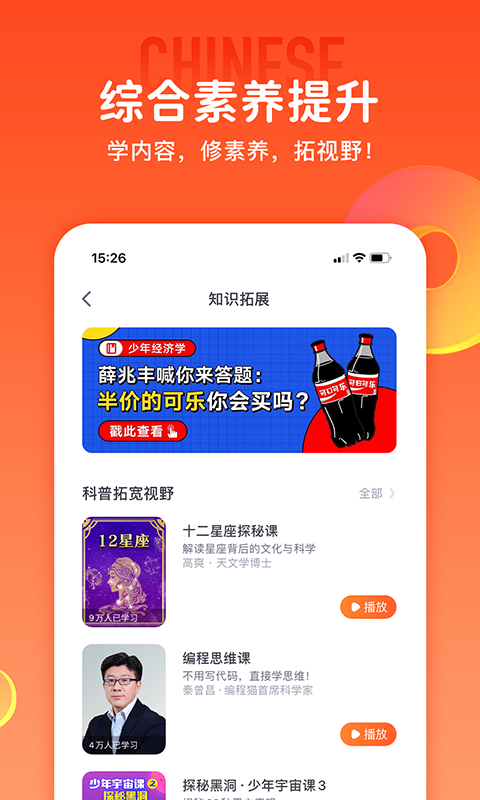 少年得到官网app下载