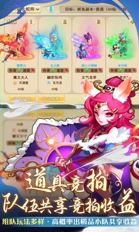仙语奇缘手游