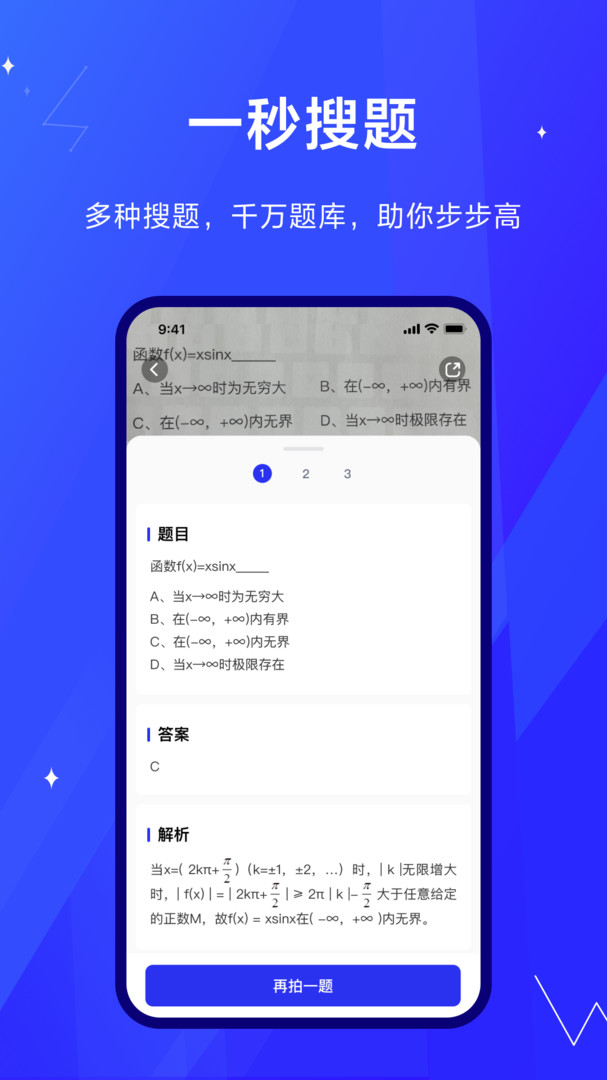 考途大学搜题app下载