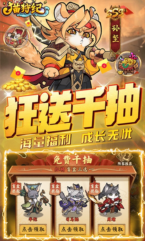 猫狩纪手游