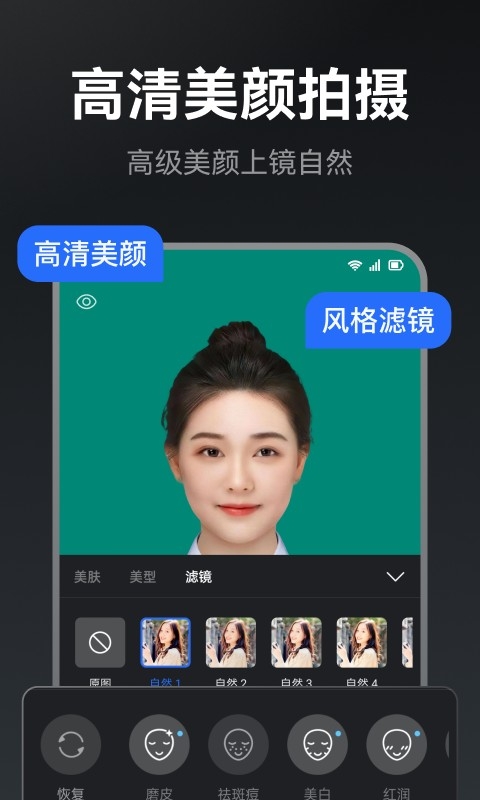 提词相机app官方下载安卓版