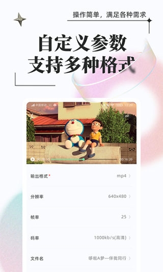 万能文件格式转换免费版下载