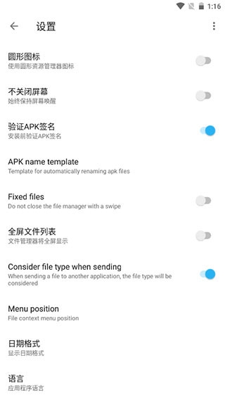 ApktoolM汉化版