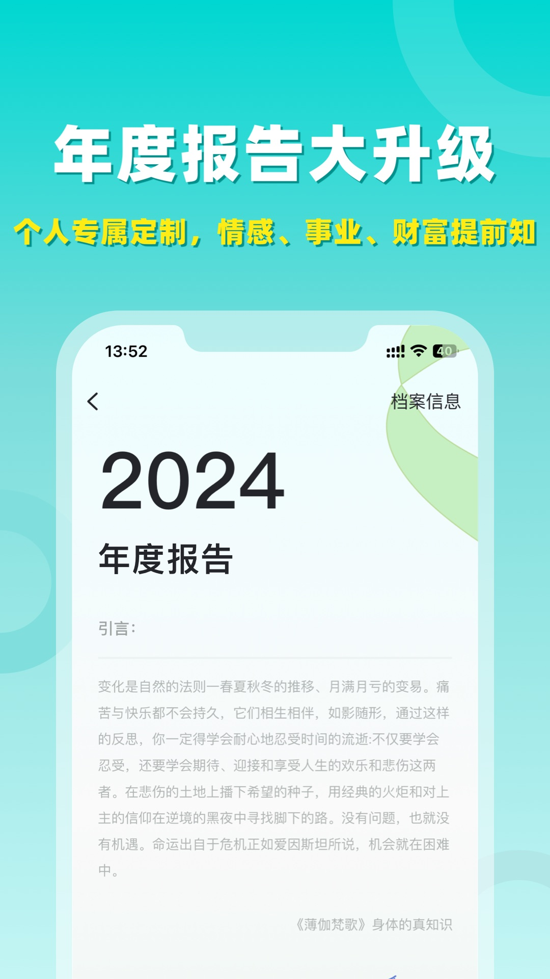 准了app