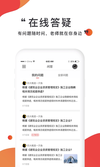 注考帮app下载