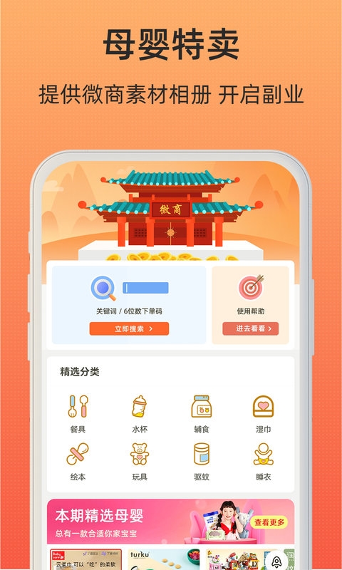 小妖日记app下载官网版