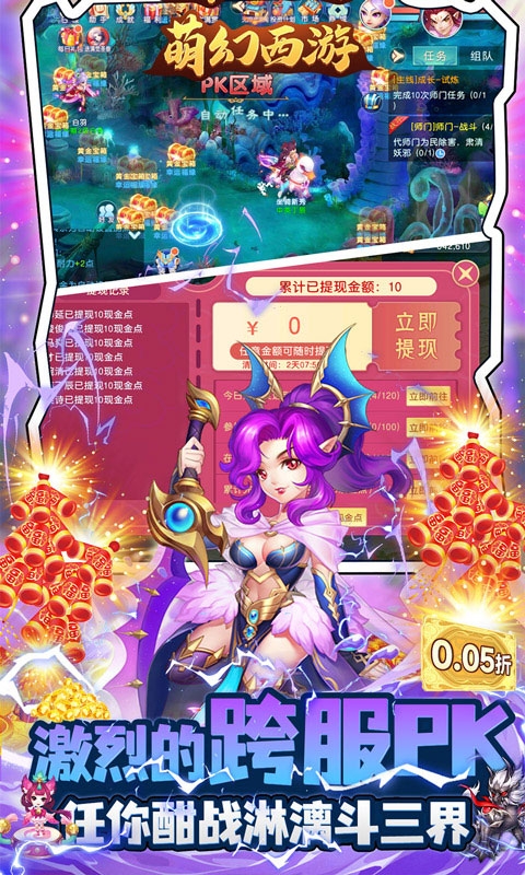 萌幻西游手游最新版