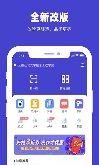 u净洗衣官网下载