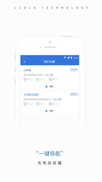 乐充app下载