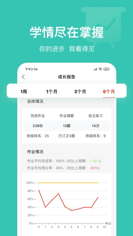 英语说学生版app下载