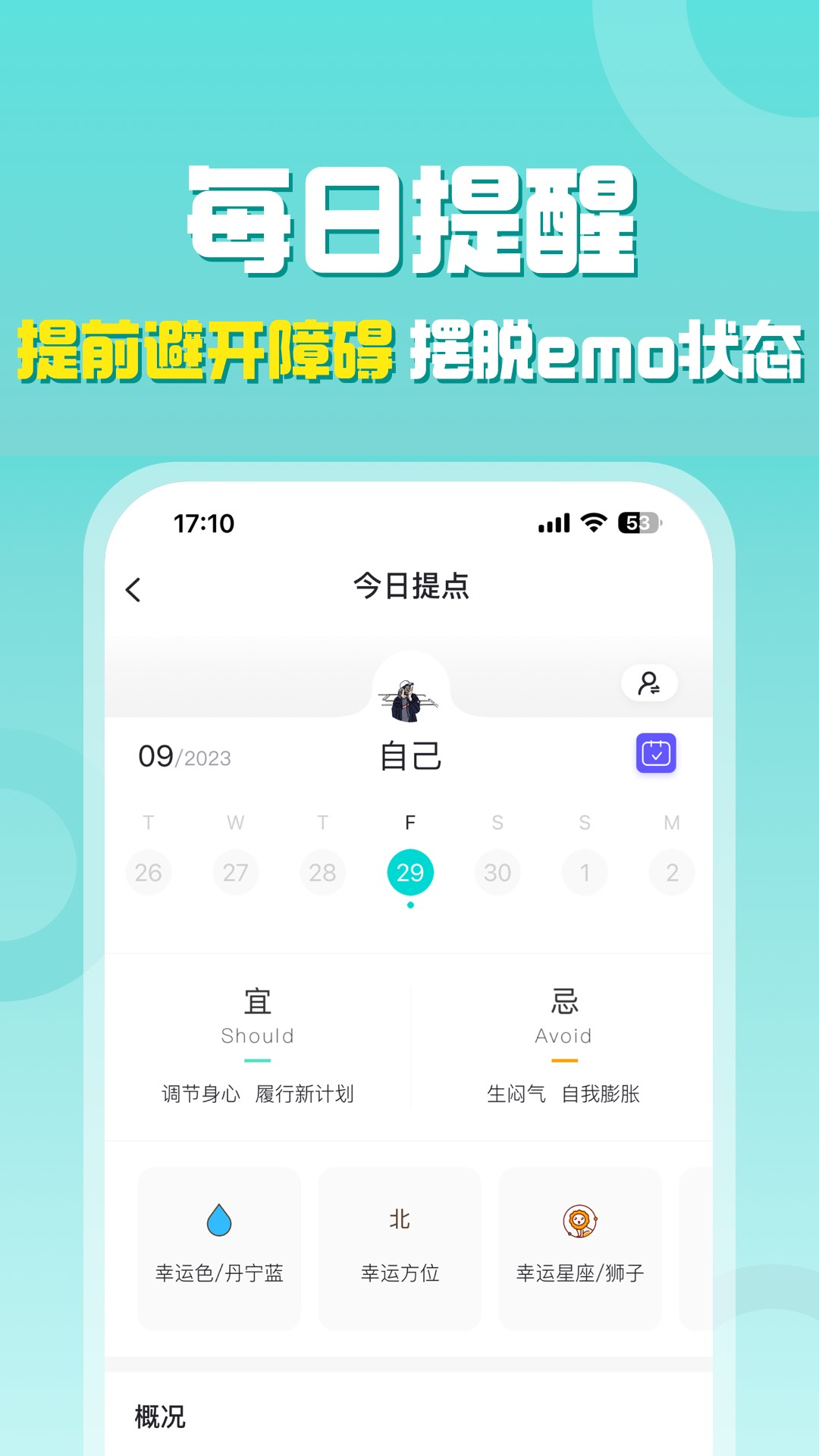 准了app