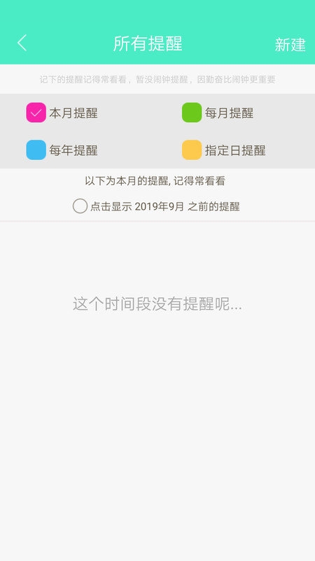 天天日历最新版下载