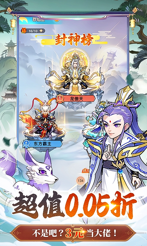 戮天之剑手游