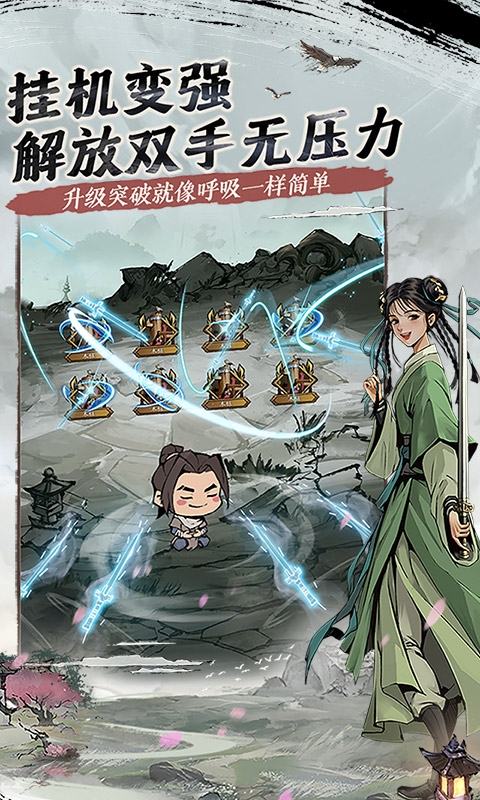 我的神功手游