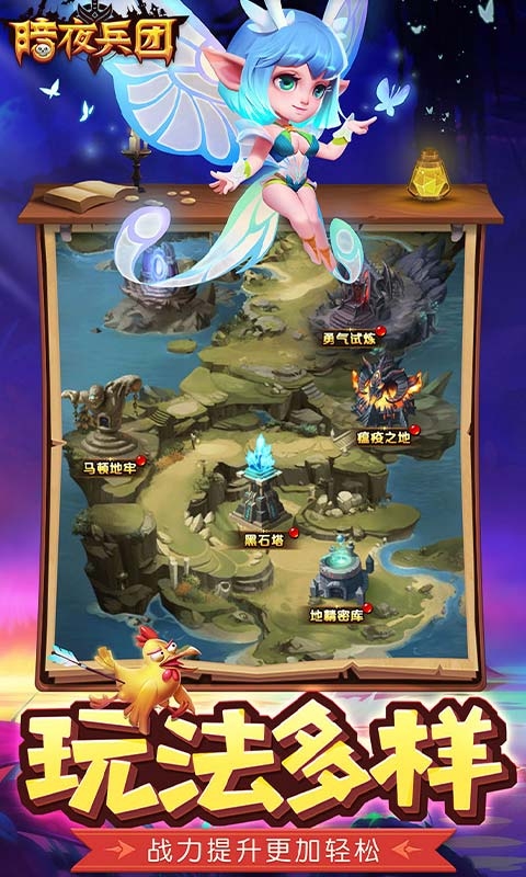 暗夜兵团手游