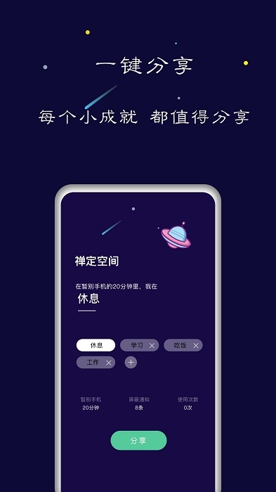 禅定空间app下载安装手机版