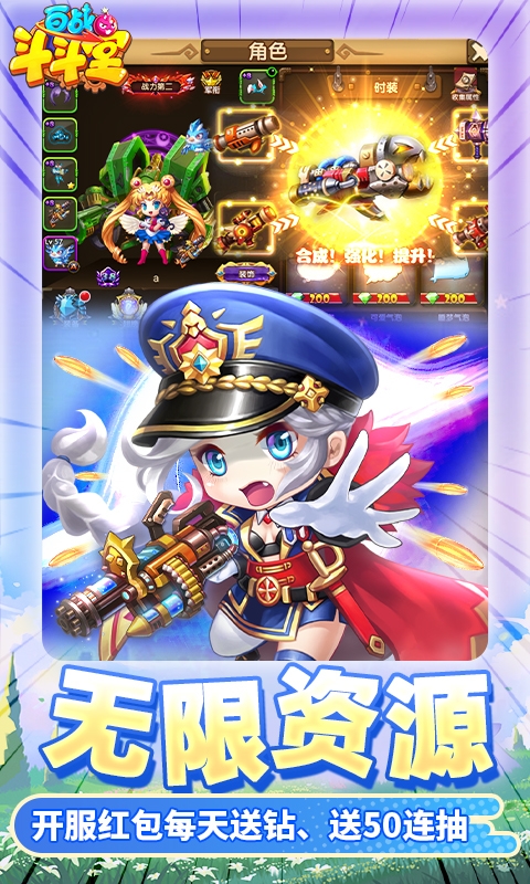 百战斗斗堂下载安卓版