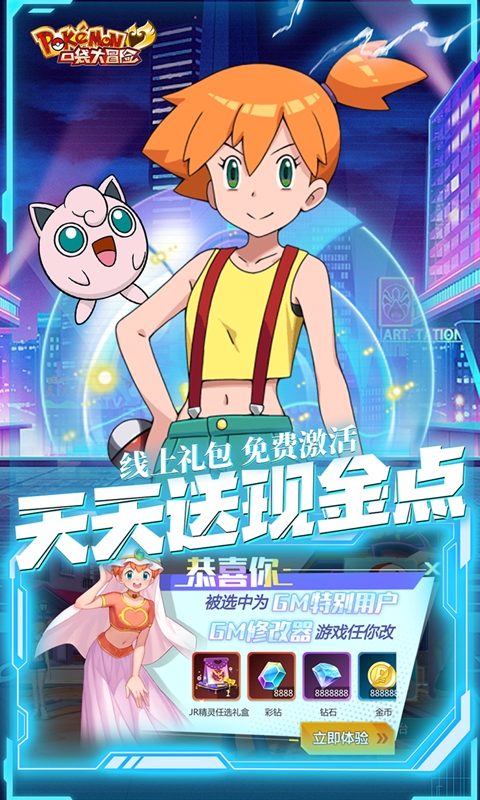口袋大冒险下载正版