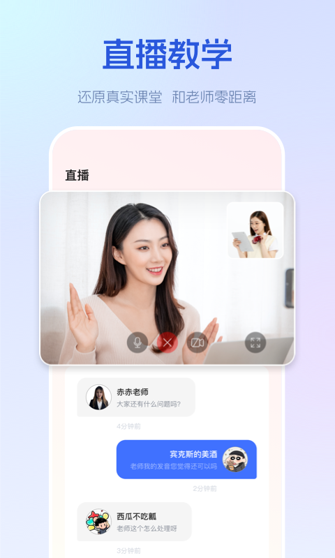 早道网校app官方下载