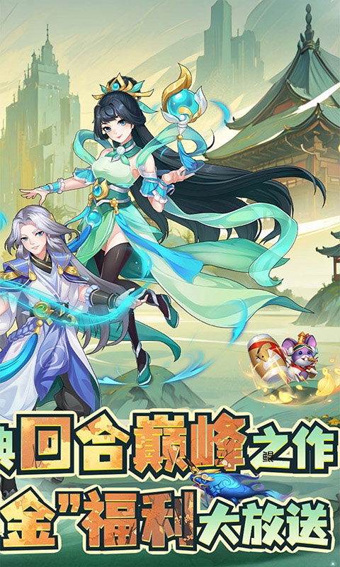 萌幻西游手游最新版